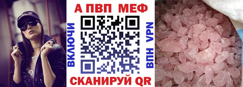 A PVP Crystall  Купить где  Ельня 