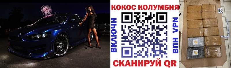 COCAIN Эквадор Ельня