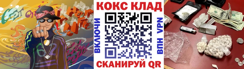 Кокаин FishScale  Купить  Ельня 