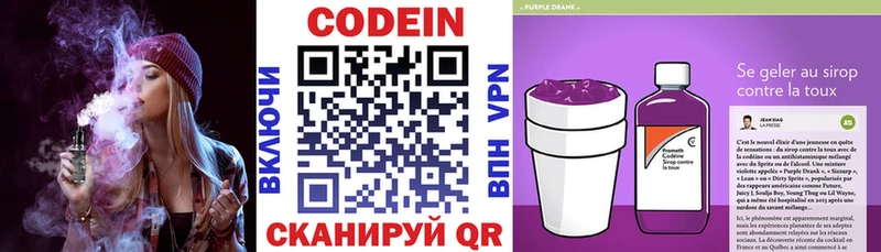 Codein Purple Drank  Купить где  Ельня 