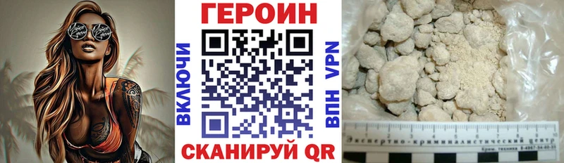 Купить  Ельня  ГЕРОИН герыч 