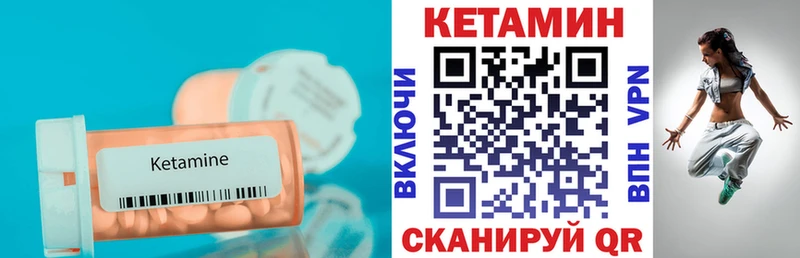 КЕТАМИН VHQ  Купить закладки  Ельня 