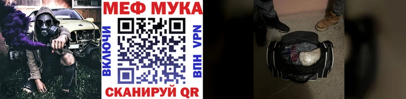 МЕФ VHQ  Купить закладки  Ельня 