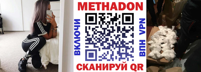 МЕТАДОН кристалл Купить где Ельня